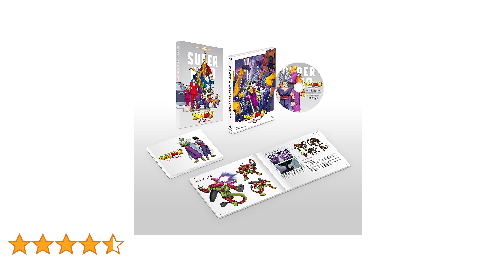未開封品ドラゴンボール 超 スーパーヒーロー 特別限定版 初回生産限定・2枚組 Amazon.co.jp: ドラゴンボール超 スーパーヒーロー 限定版（初回